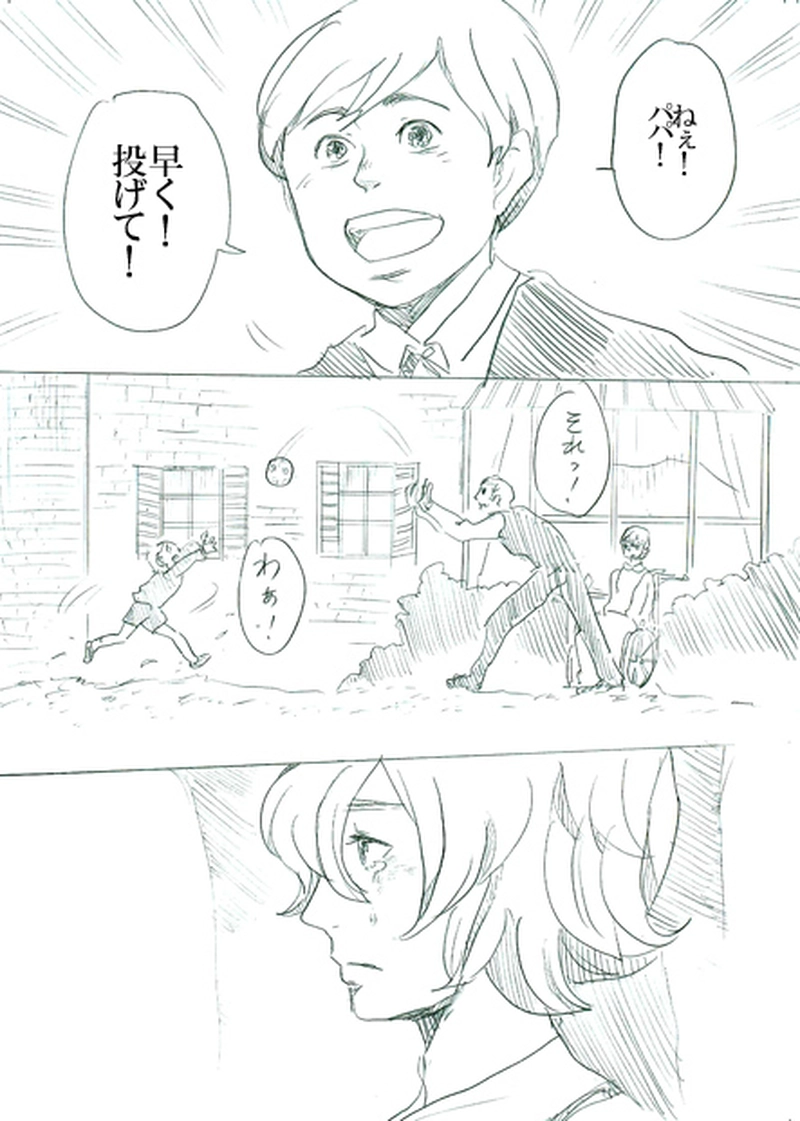 第二話イアンのいる風景（中）