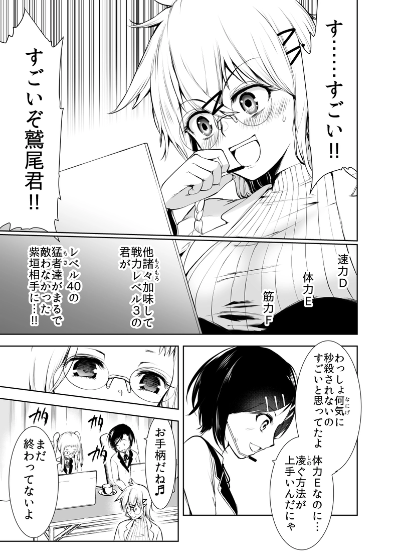 #05「掌の上の猿」