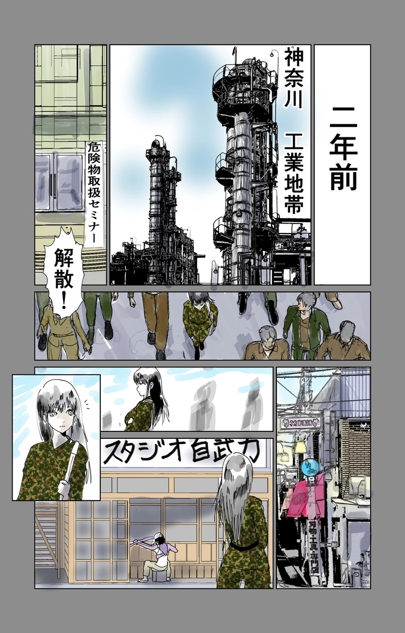 第７章　愛と哀　三節③