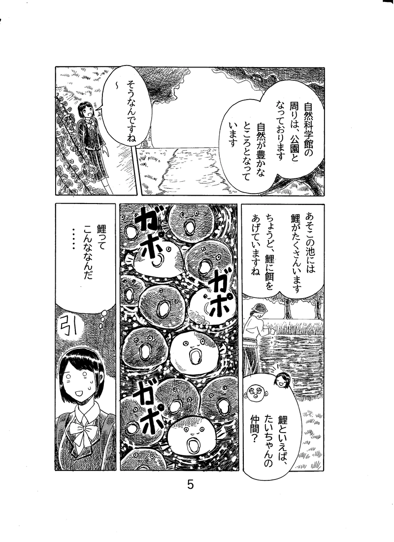 番外編　周期表研究会の博物館見学