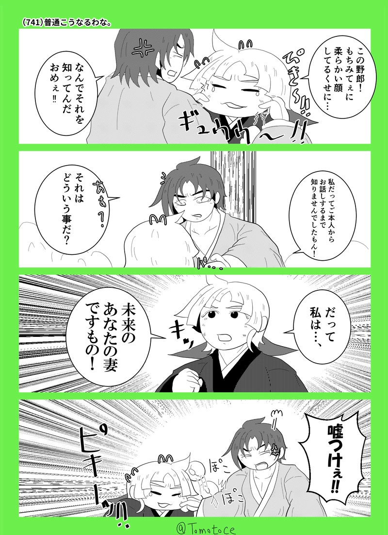 第二十七話「よつはの冒険」の巻