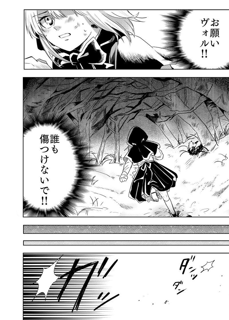 ２．白銀の白頭巾