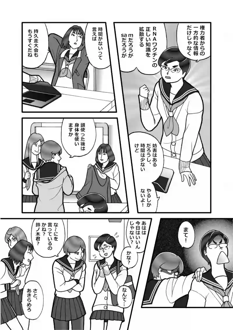 日本人絶滅計画（了）