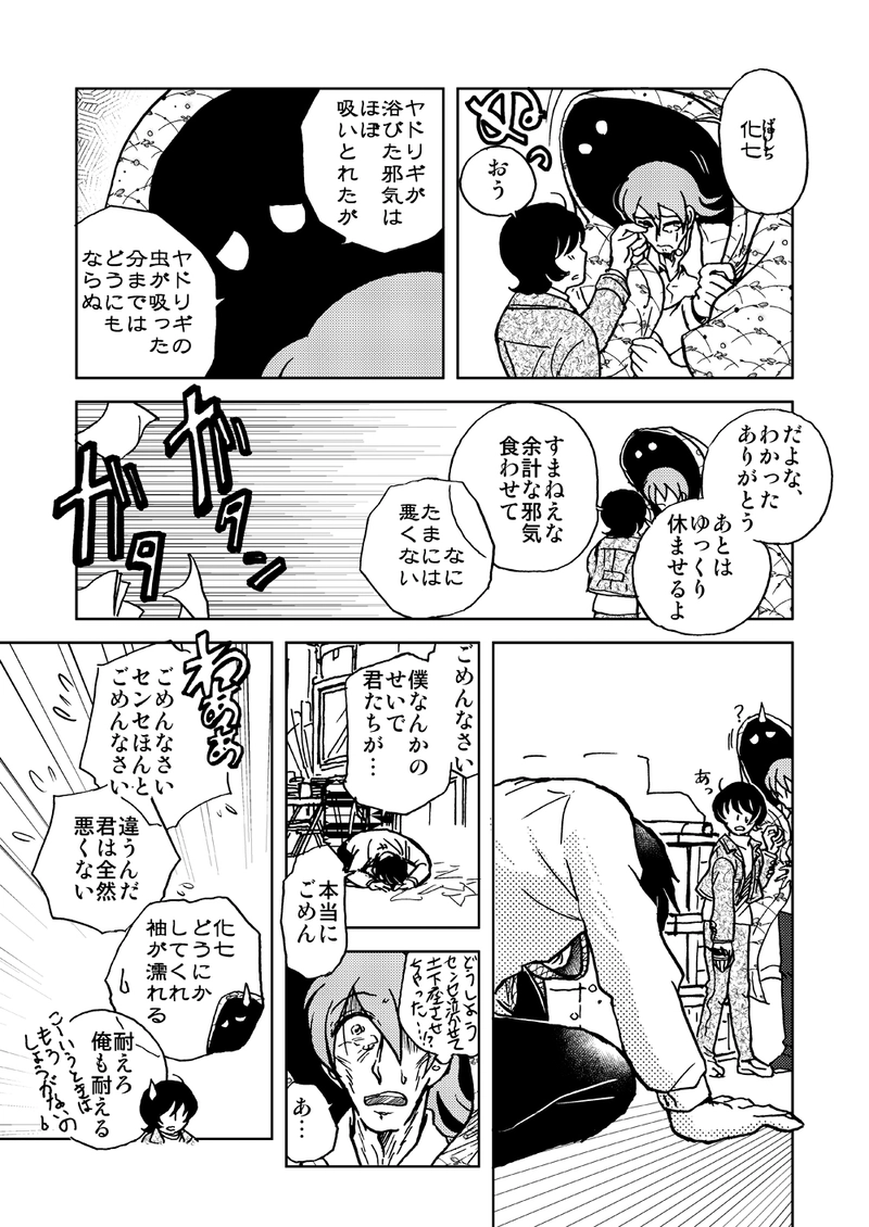 「　　　　ばく」（2011年秋）