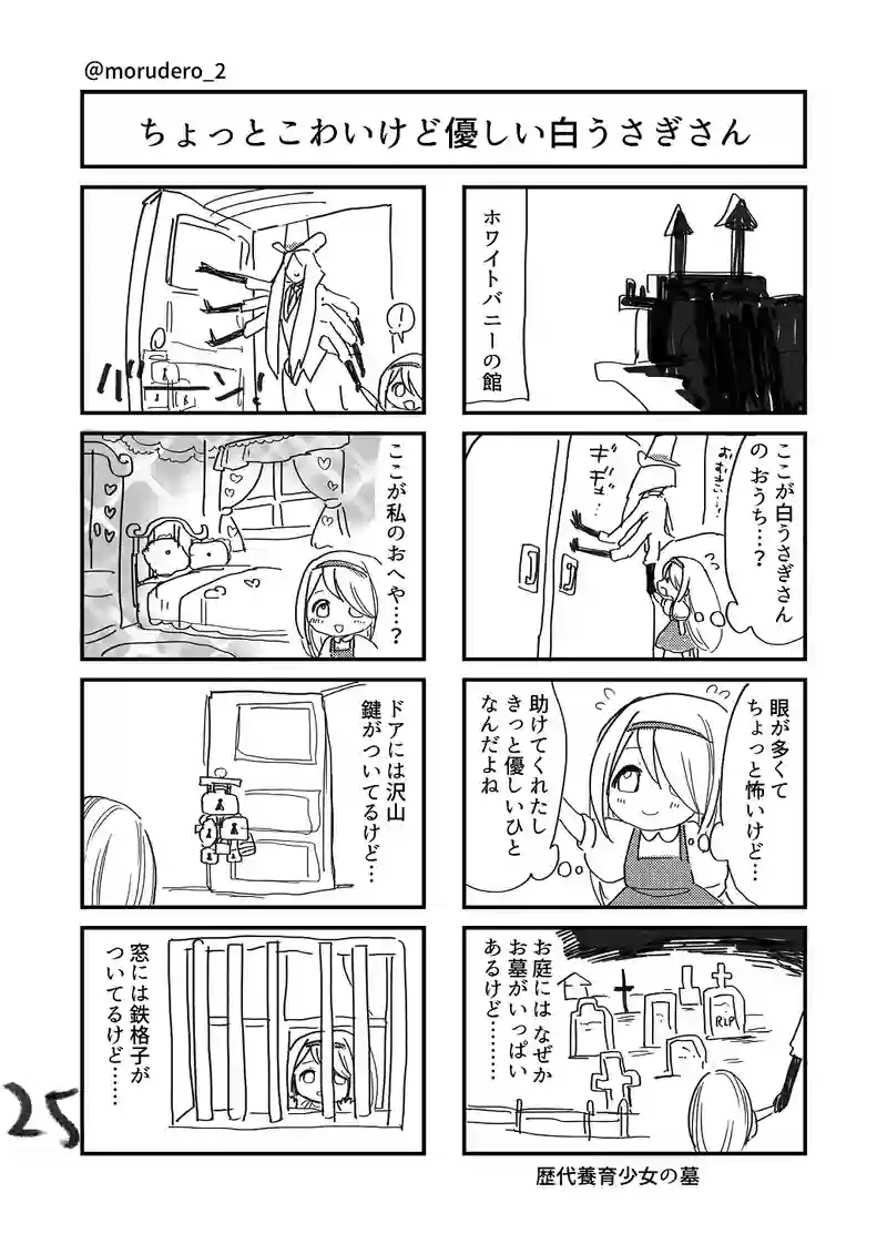第１話・裏
