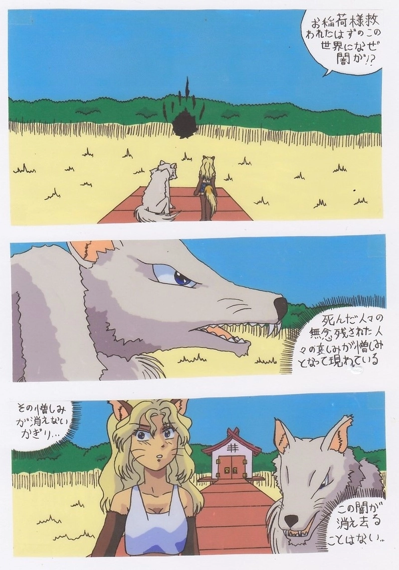 星のプリンセス　ルシアナ　ストーリー3回