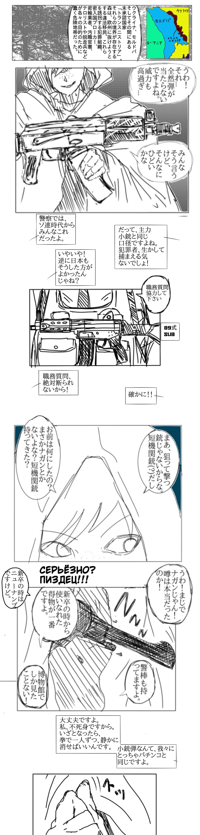 The Start Of The Nighthike