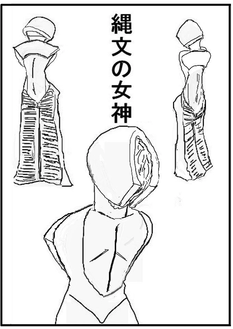 第二十一話　縄文のビーナス