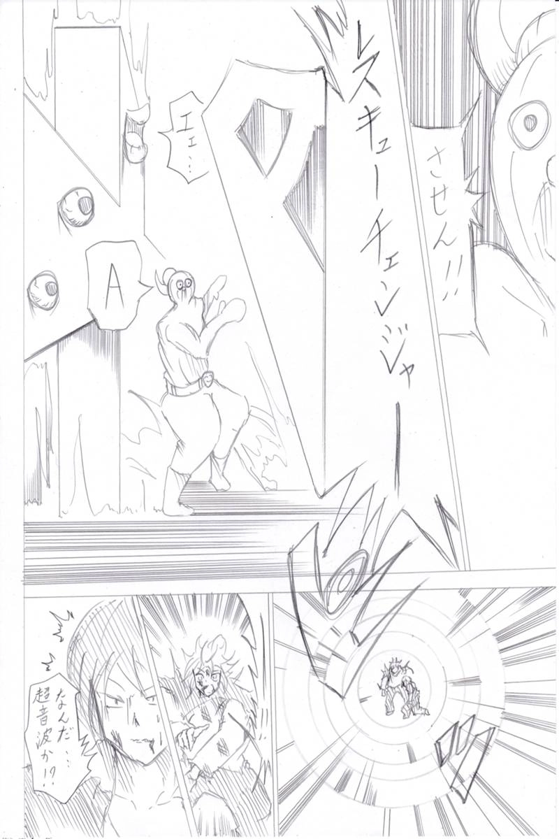 ソニックバードロンド【Vol:7】