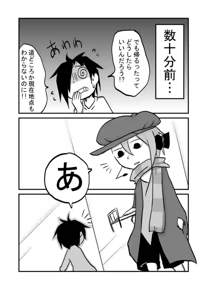 ６２話：疾走の間