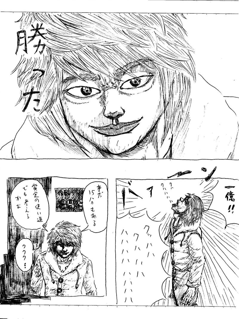 第二話　終わりの始まり