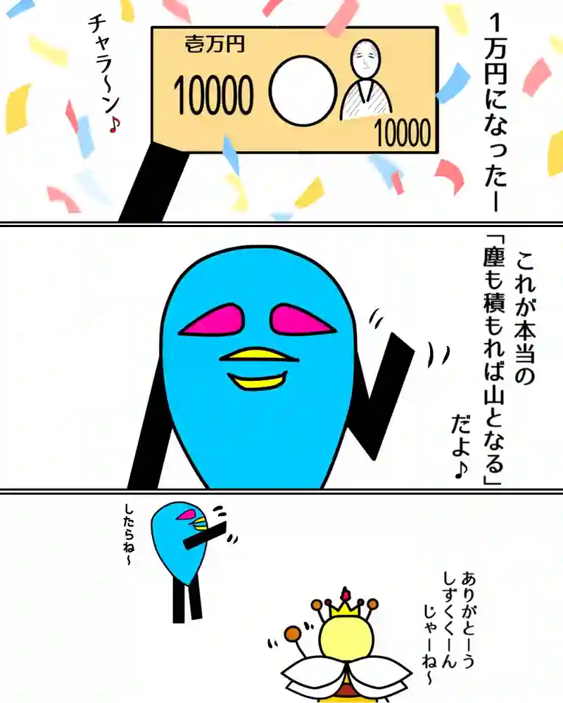 『ことわざ』①