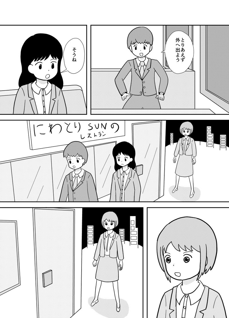 第7話　AIロボット犬