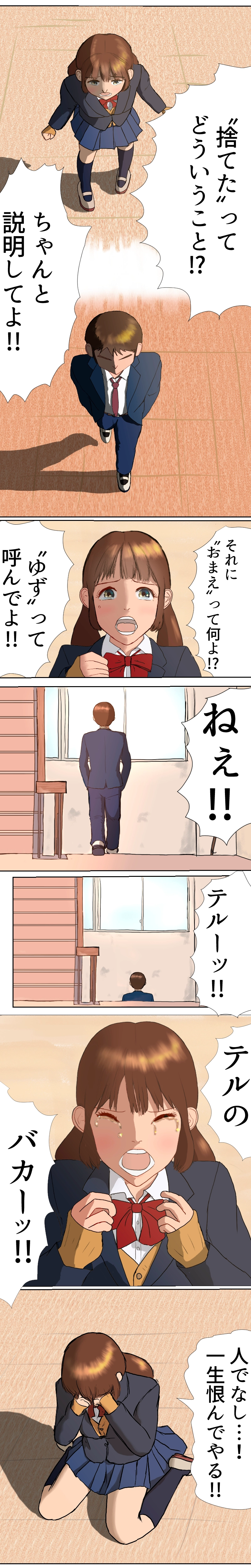 第1話　メメントさん　前編