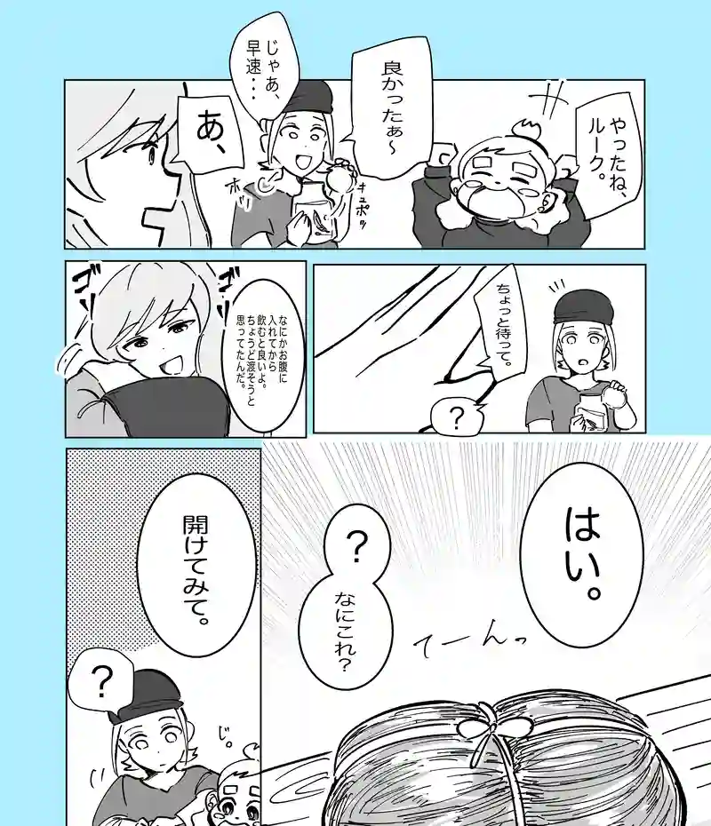 55話「目覚め薬」