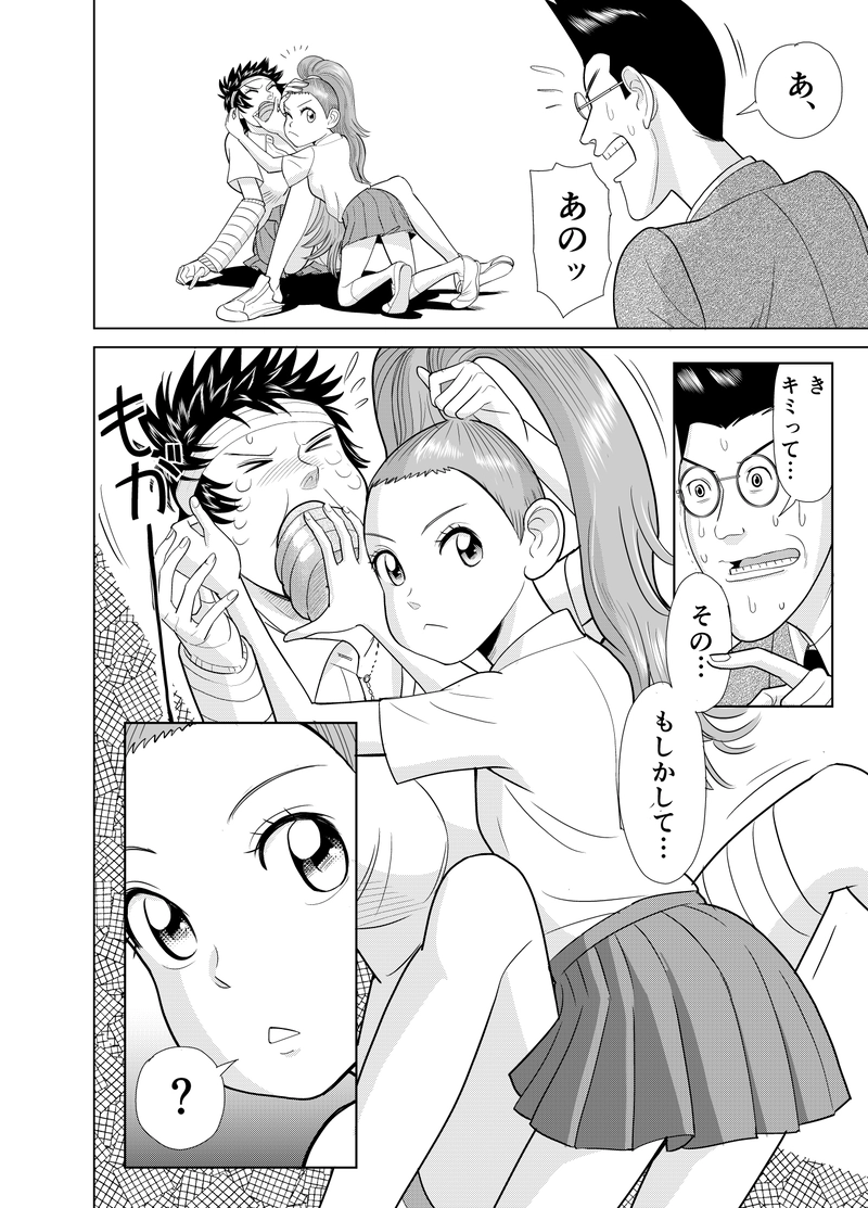 第三話　その５