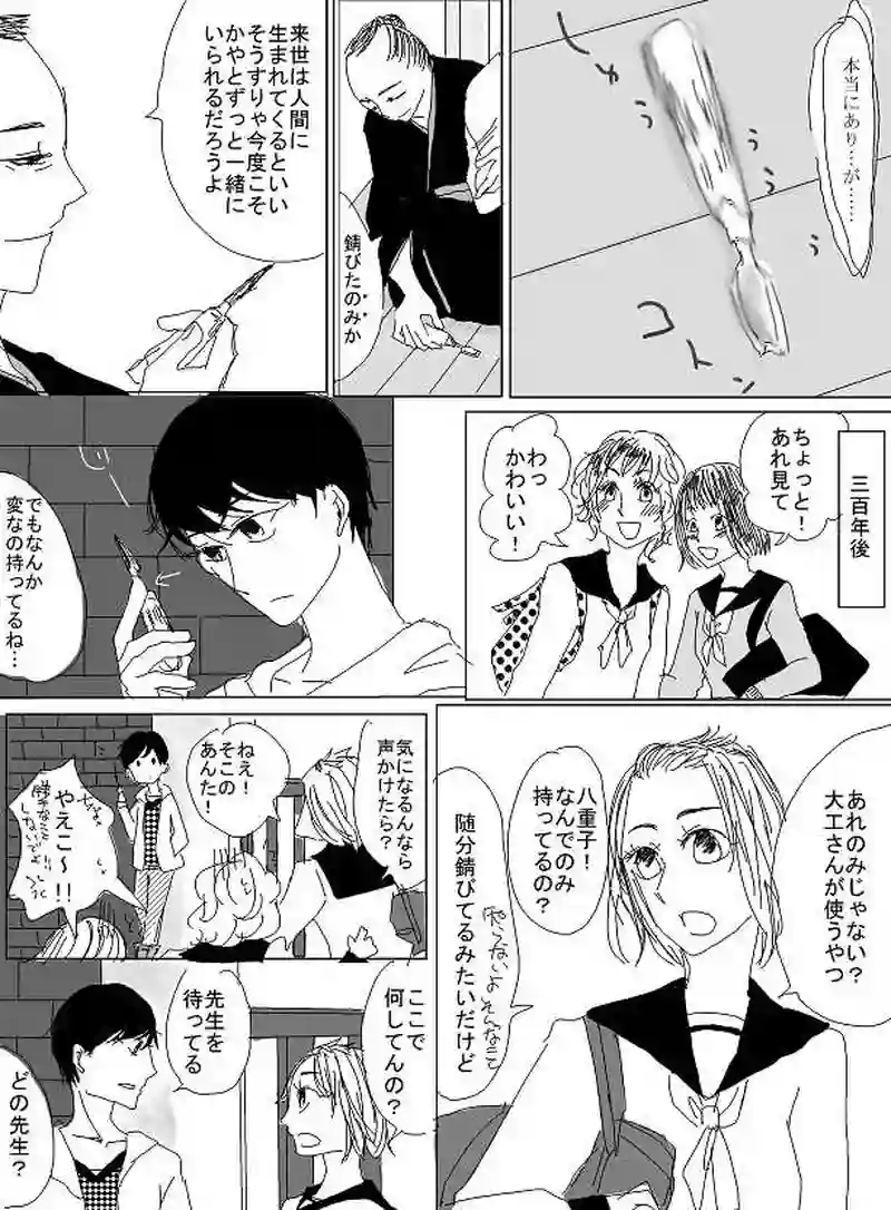 妖もの