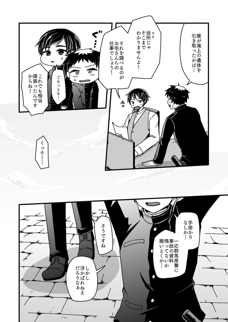 第十話『今や遅しと』