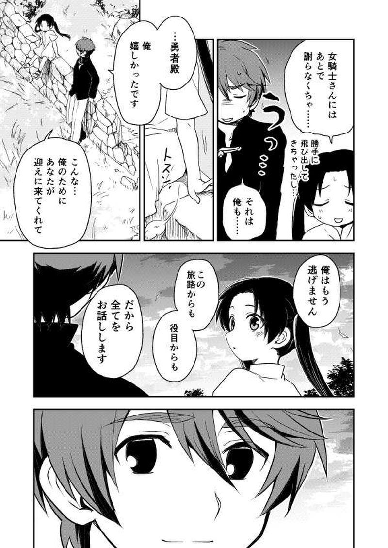 第１０話「誓い」