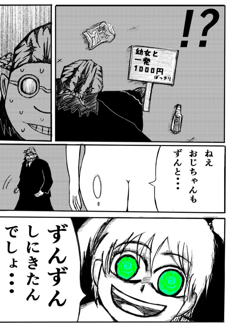 ベホマズンと元人間　カラクリタンス