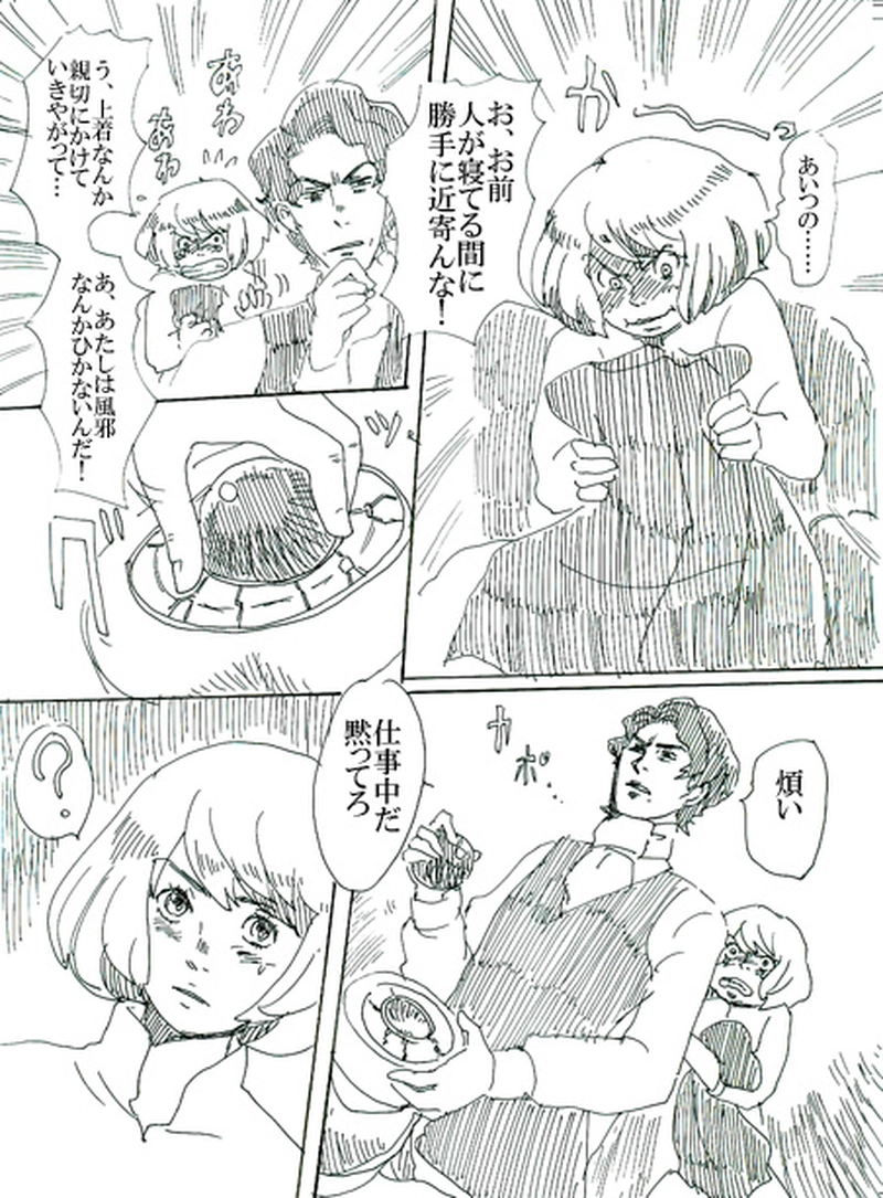 第一話　創魂師オズワルド