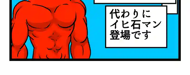四コマ　2本