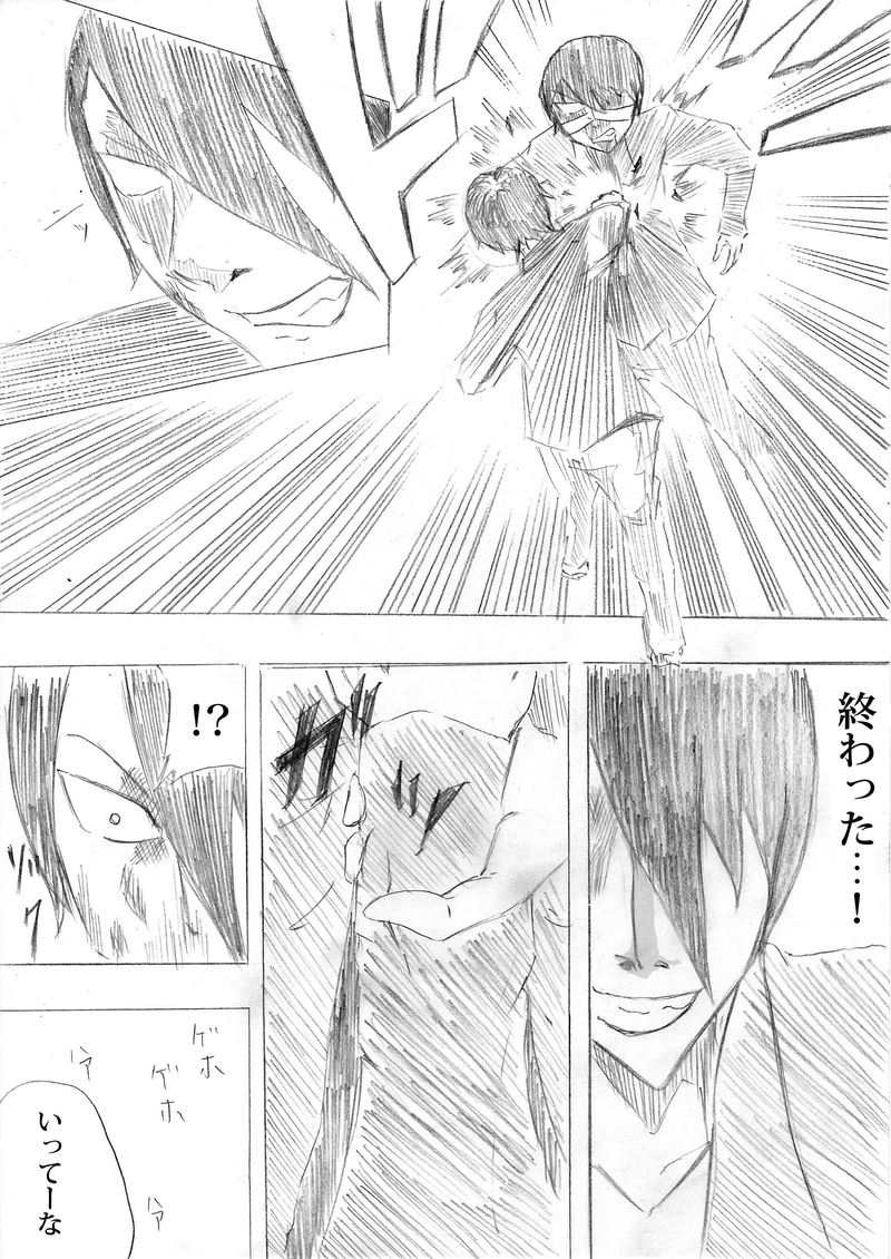 第８話 勝つのは…！？