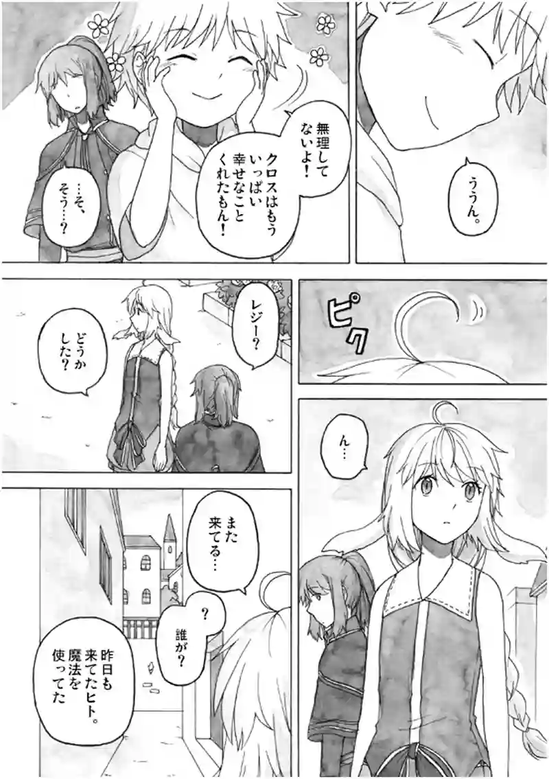 16話 その3