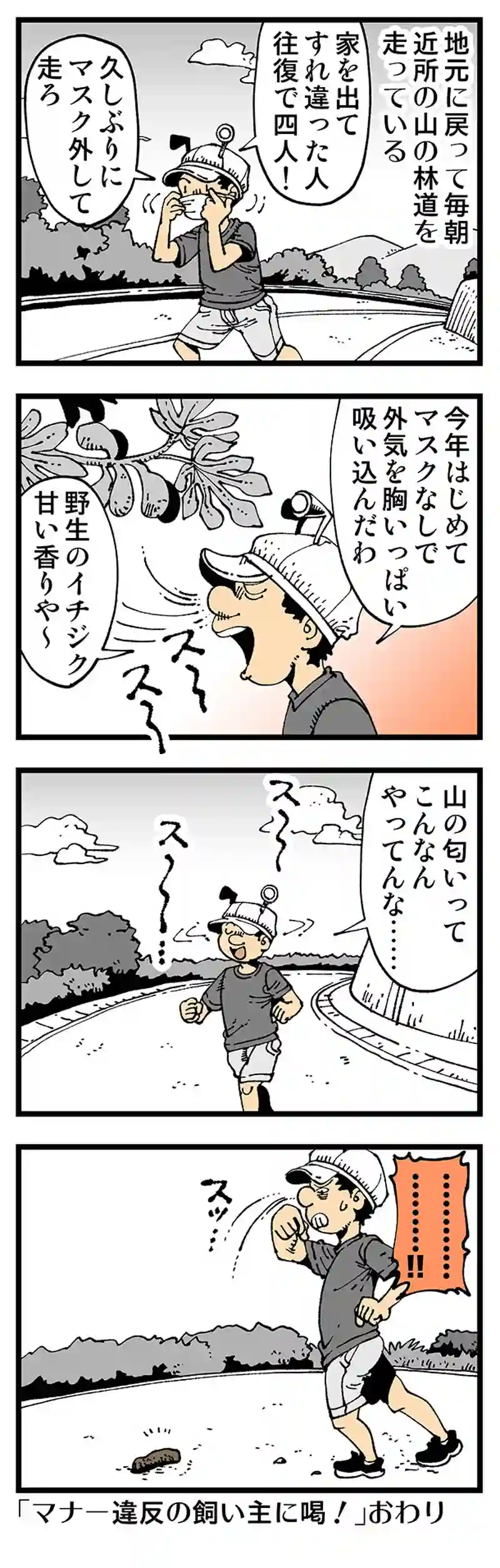 【普通】胸いっぱいの空気