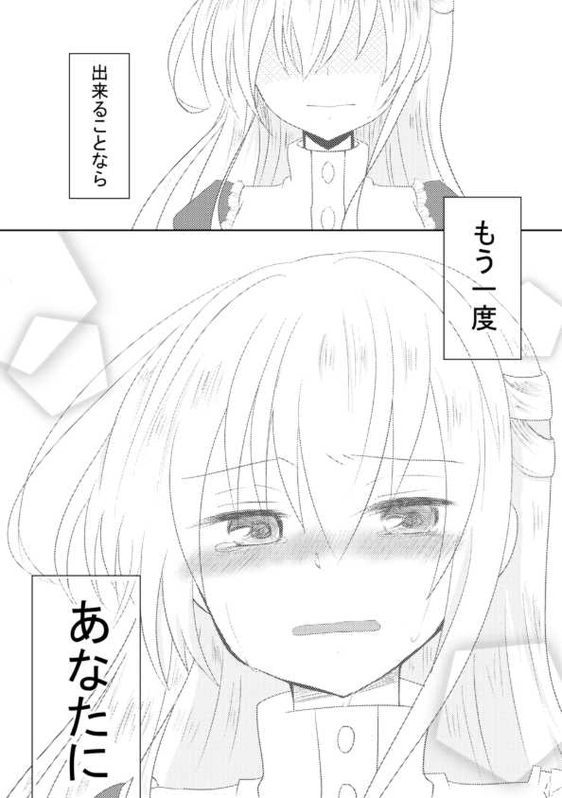 序章　【終わりの　始まり】