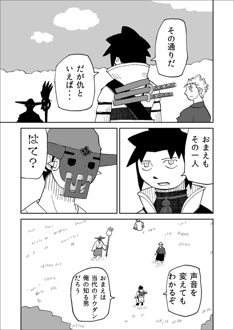 第89話
