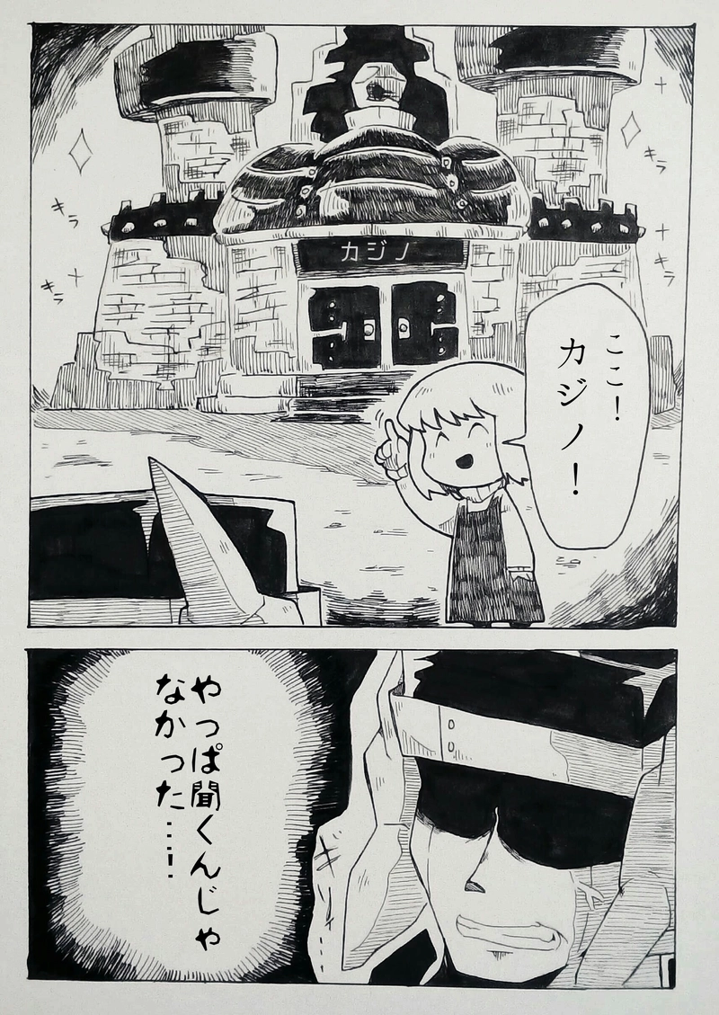 第11話:ハートフル・ワールド(前編)