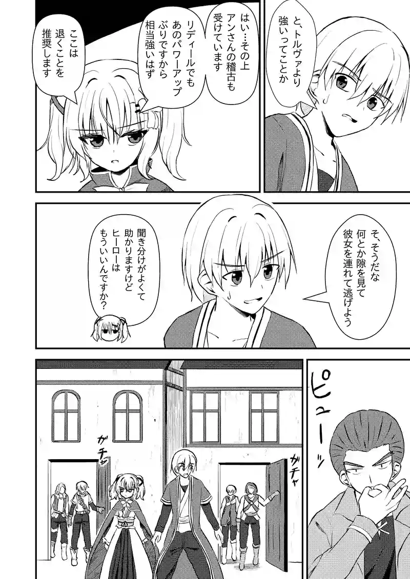 第４７「アイン・ベンケル」