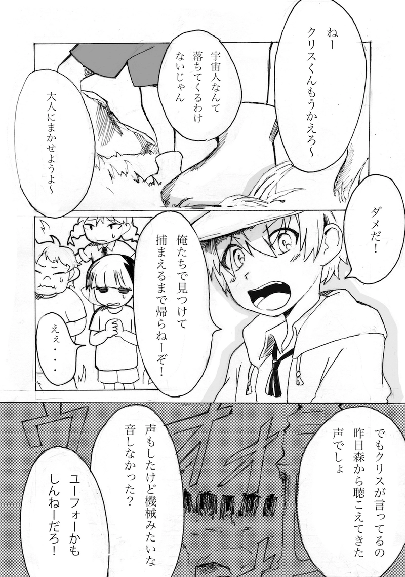 １話「夢」