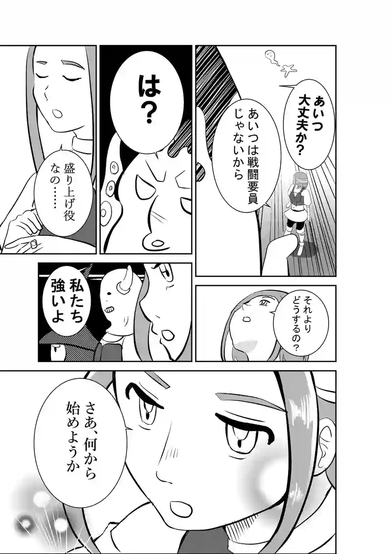第２話