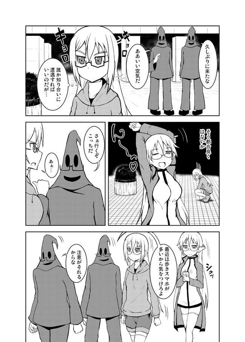 女騎士さまは屈しない！第11話