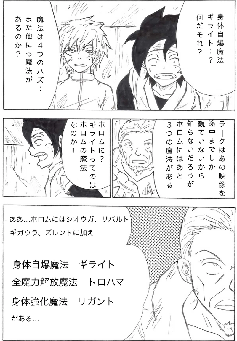 第９話　あの日の回想