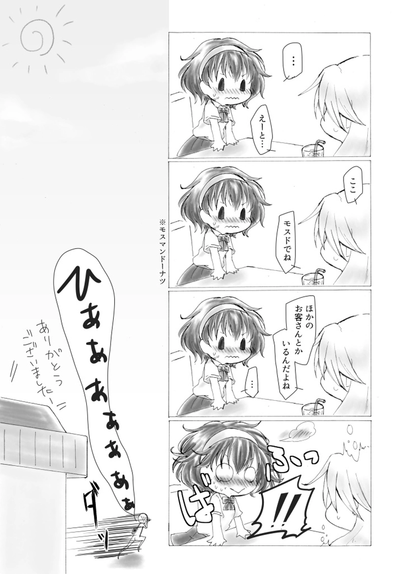 第2話「インプリンティング」