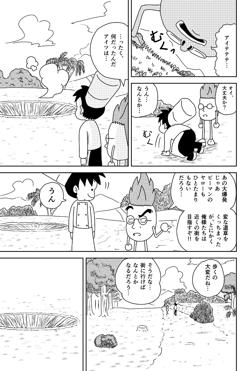 街を求めて。。。