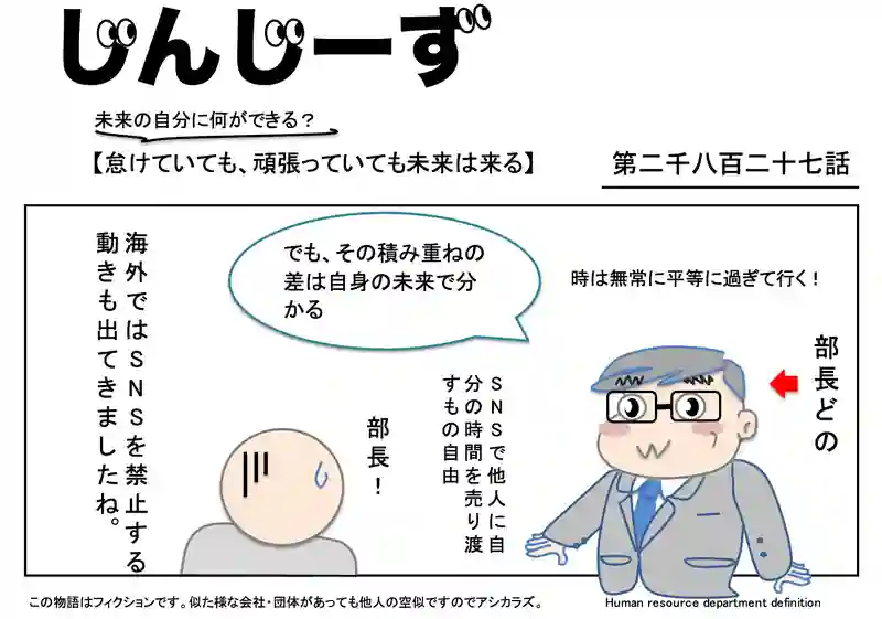 じんじーず第二千八百二十七話