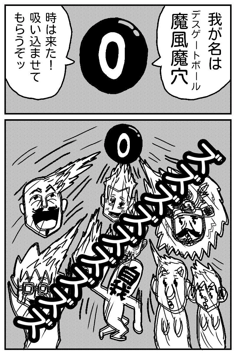 アクシデントだよ人生は