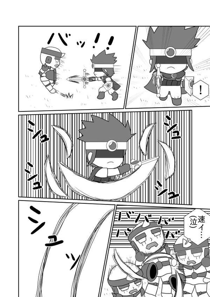 第十一魔「予想外」