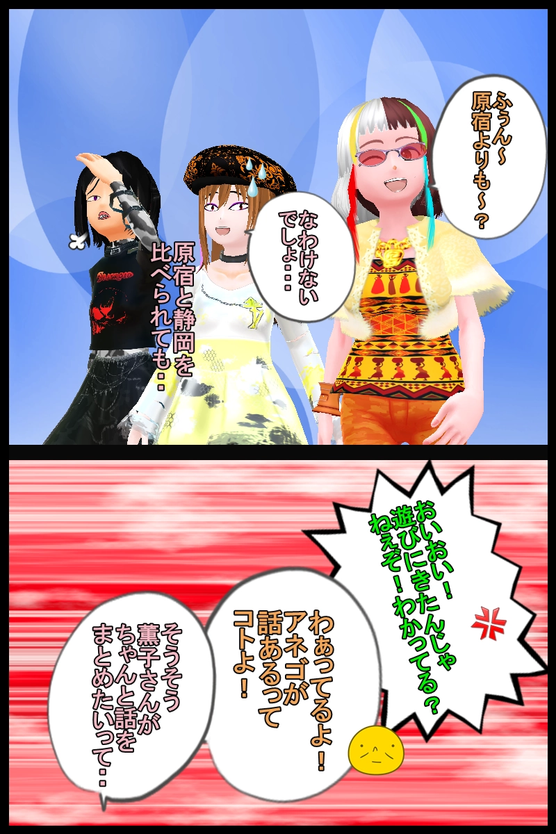 第三十四話「メンバーの中には一人は重い想いを持ってる奴いる説」」
