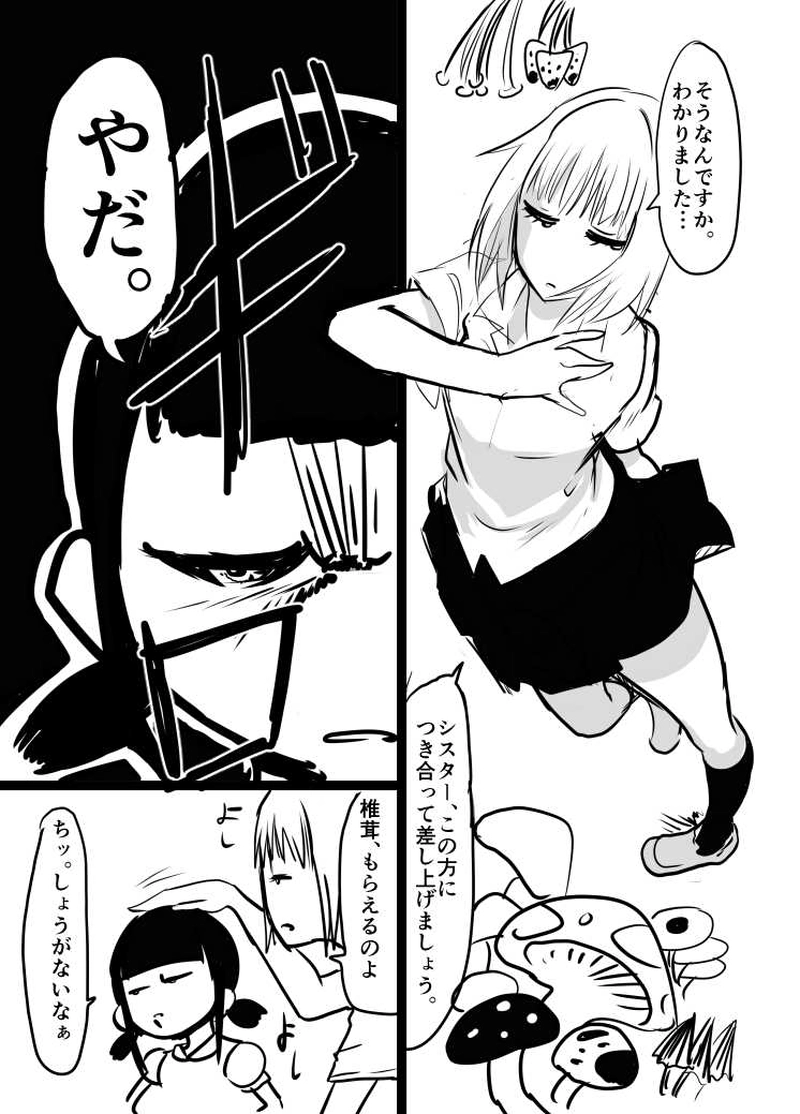 第10話：怪人の謎