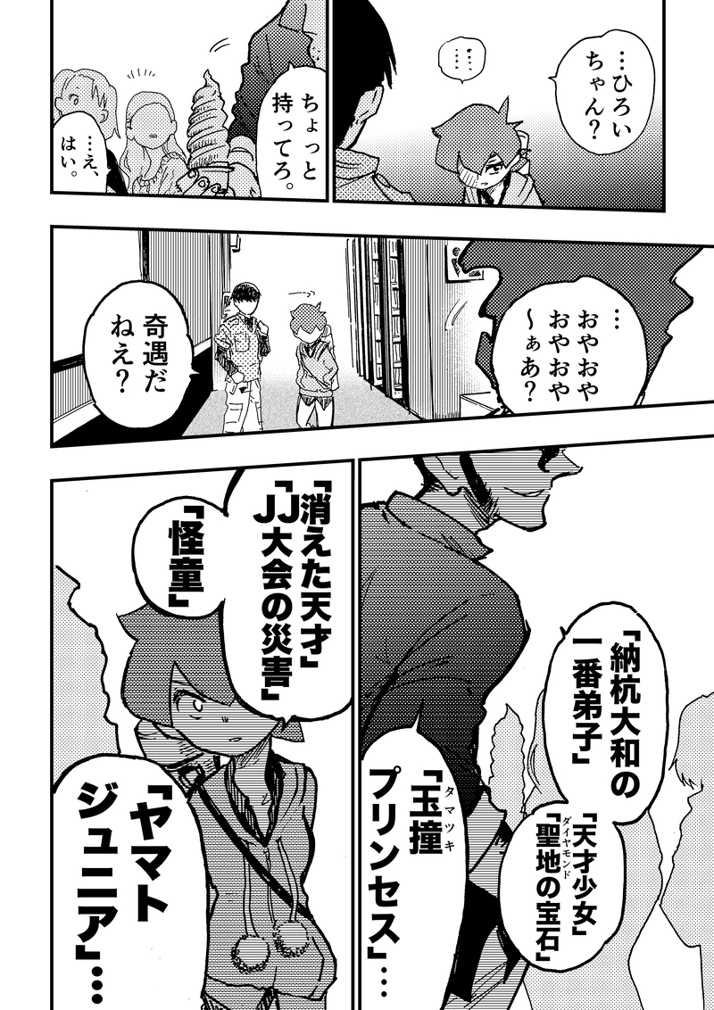 ep9「ラスボス(前編)」①