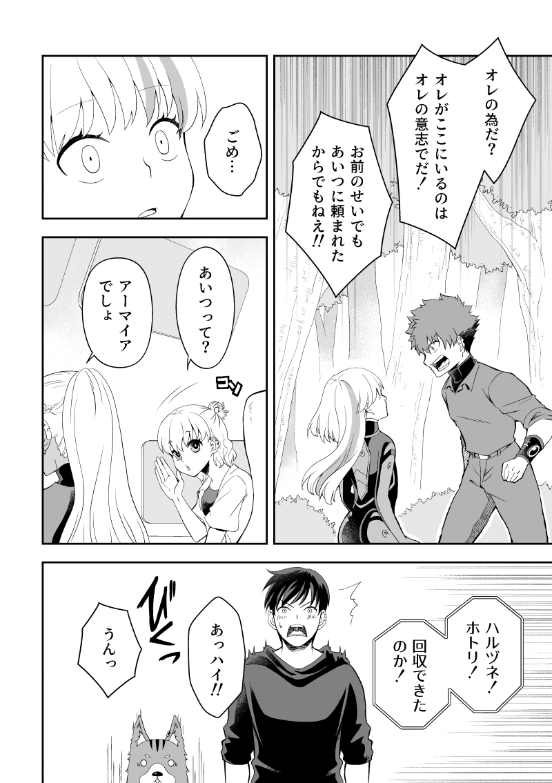 ep.6「大厄災③」