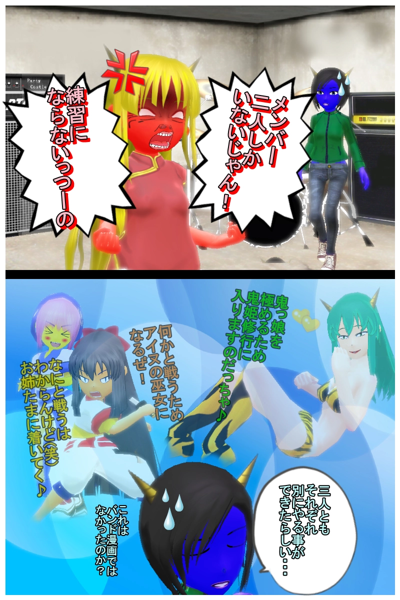 第十八話　「ボーカルの心得講座しまっせ」　前編