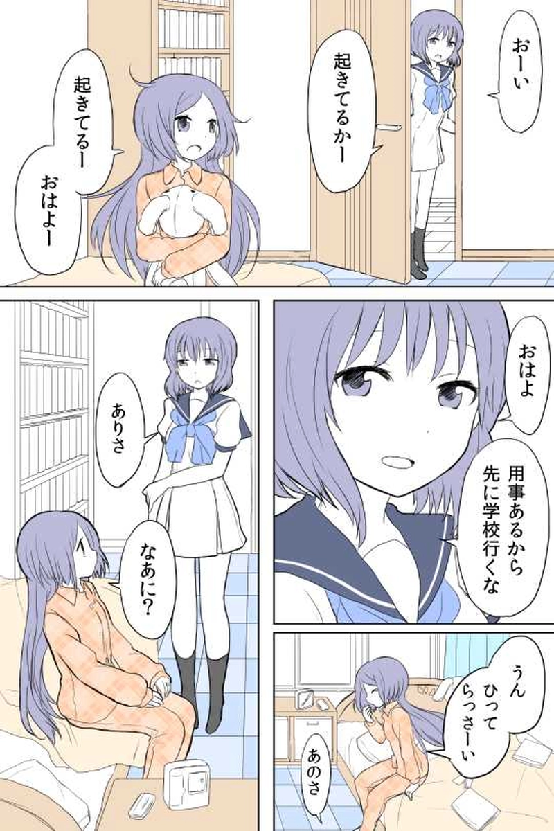 １０話　せっかちゃん