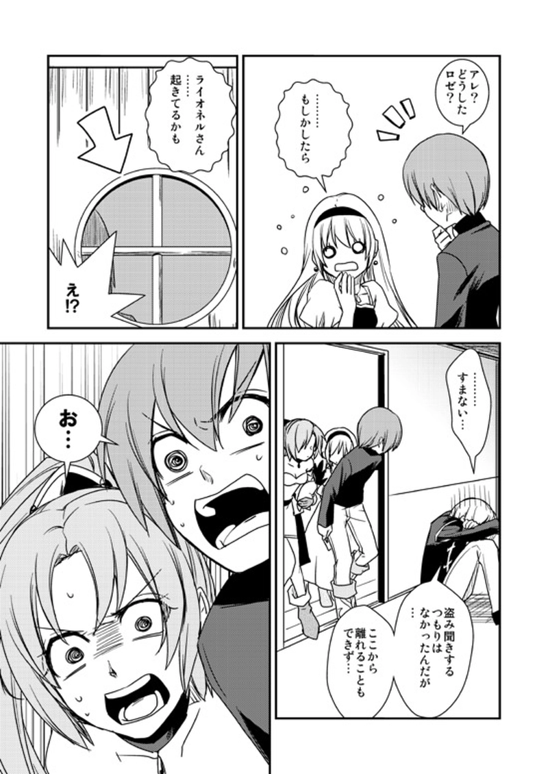 11...忘れじの君