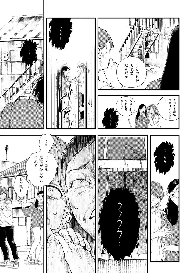 第1話：謎の男との出会い
